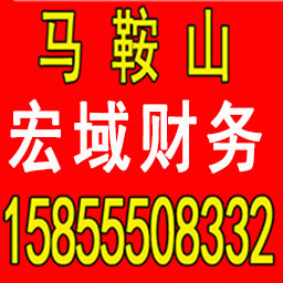 金安公司注册 变更 转让 代账 提供注册地址